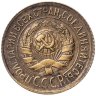Купить 1 копейка 1933