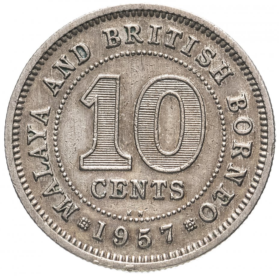 купить Малайя и Британское Борнео 10 центов (cents) 1957 KN знак монетного двора "KN" - Кингз Нортон, Бирмингем