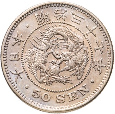Купить Япония 50 сен (sen) 1904