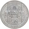Купить Казахстан 50 тенге 2007 Национальные обряды - Тусау Кесу - Срезание пут