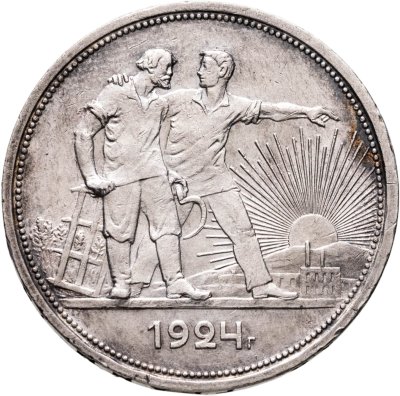купить 1 рубль 1924 ПЛ