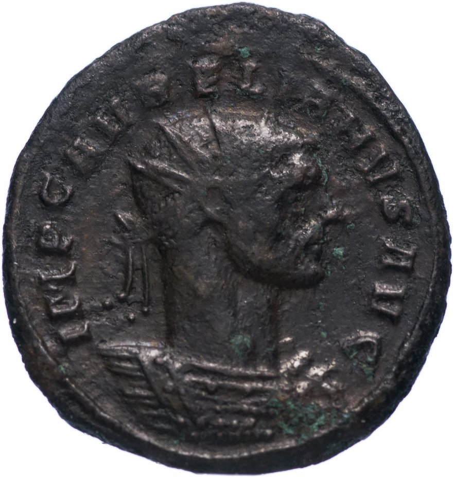 купить Римская Империя Аврелиан 270–275 гг антониниан (реверс: Сол в лучевой короне попирает одного из двух пленников)