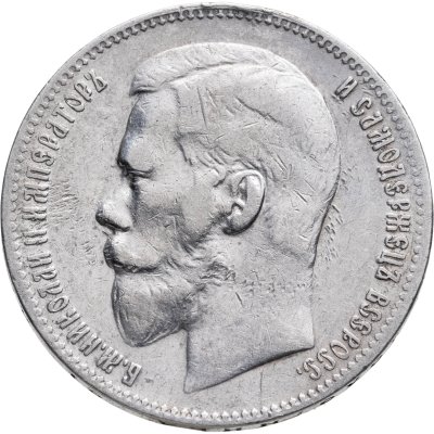 купить 1 рубль 1898 **