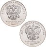Купить 25 рублей 2017 ММД Российская (советская) мультипликация - набор из 2 монет мультфильм "Винни Пух" и "Три богатыря"