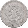 Купить 50 копеек 1897 *
