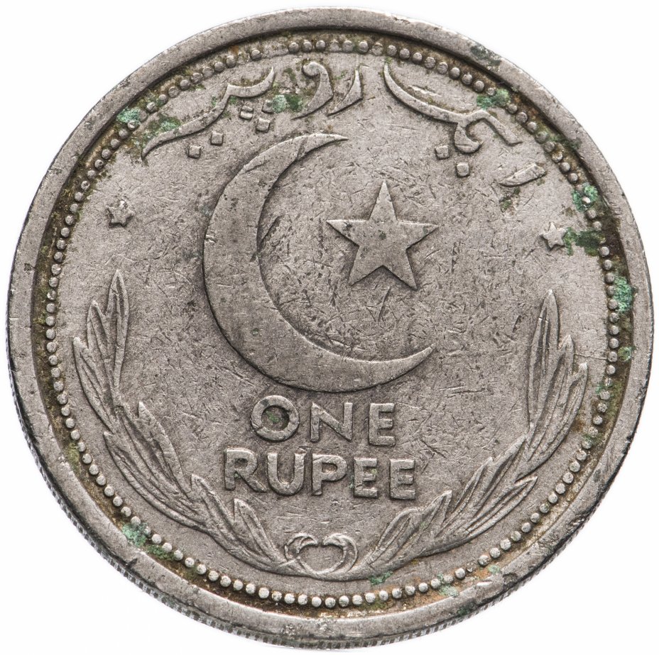 купить Пакистан 1 рупия 1948