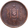 Купить Монголия 1 мунгу 1925