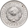 Купить 10 копеек 1927