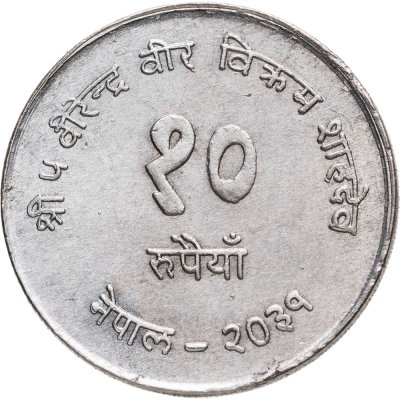 купить Непал 10 рупий (rupee) 1974 ФАО