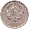 Купить 15 копеек 1936