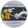 Купить Украина 10 гривен 2016 "Петриковская роспись" в коробочке с сертификатом