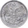 Купить 15 копеек 1865 СПБ-HФ
