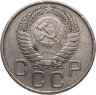 Купить 20 копеек 1955