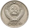 Купить 50 копеек 1976