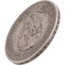 Купить 50 копеек 1886 (АГ) (R1)