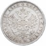 Купить 1 рубль 1875 СПБ-НІ