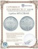 Купить 1 рубль 1875 СПБ-НІ