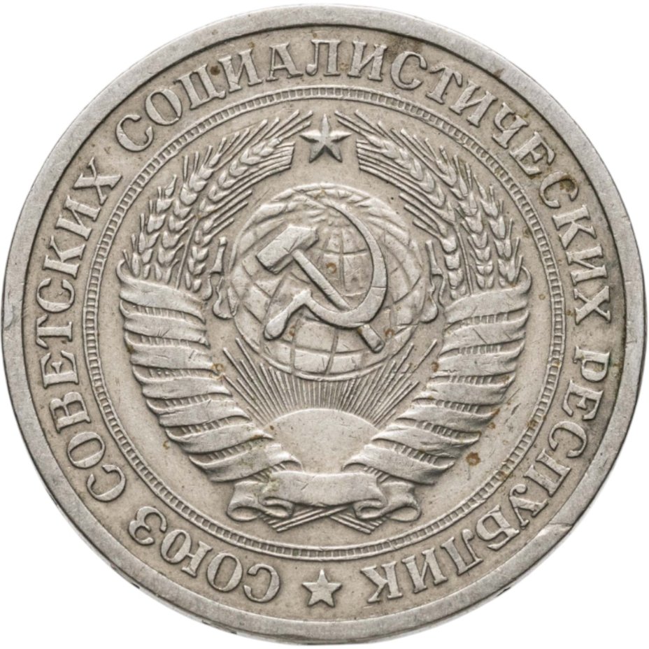 купить 1 рубль 1965