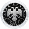 Купить 3 рубля 2015 СПМД "Крестовоздвиженский собор Белогорского Свято-Николаевского монастыря, Пермский край"