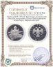 Купить 3 рубля 2015 СПМД "Крестовоздвиженский собор Белогорского Свято-Николаевского монастыря, Пермский край"
