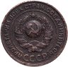 Купить 2 копейки 1924