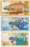 Купить Казахстан набор из 3 банкнот 200, 500, 1000 тенге 2014-2017