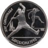 Купить 1 рубль 1991  XXV Олимпийские игры 1992 года, Барселона метание копья в слабе ННР PF67