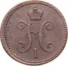 Купить 3 копейки 1843 ЕМ