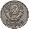 Купить 20 копеек 1949
