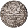 Купить полтинник 1924 ТР