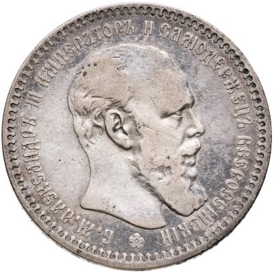 купить 1 рубль 1894 (АГ) голова малая