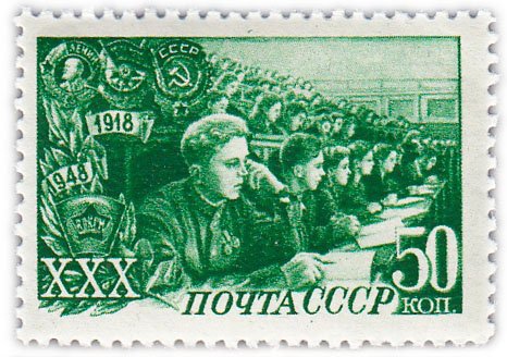 купить 50 копеек 1948 "Комсомольцы - студенты" из серии "30-летие Комсомола (ВЛКСМ)"