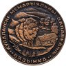 Купить Медаль Янка Купала "Вязынка" Мемориальный заповедник