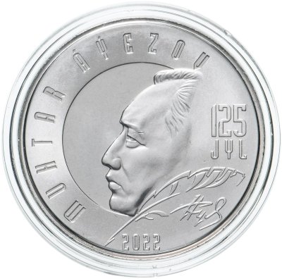 купить Казахстан 100 тенге 2022 Выдающиеся люди и события - "125 лет со дня рождения Мухтара Ауэзова" в блистере