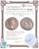 Купить Римская империя. Октавиан Август [27 до н.э. - 14 н.э.] Денарий. серебро. 2 до н.э. - 4 н.э. Лугдунум