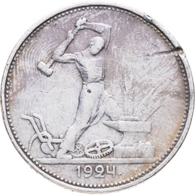 купить полтинник 1924 ТР
