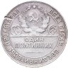Купить полтинник 1924 ТР