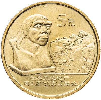 купить 5 юаней (yuan) 2004 Всемирное наследие ЮНЕСКО - Пекинский человек Китай