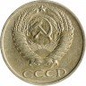 Купить 50 копеек 1976