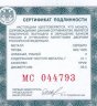 Купить 3 рубля 2018 СПМД Proof «200-летие со дня рождения Тургенева. Тургенев»