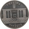 Купить Украина 5 гривен 2001 "400 лет городу Кролевец" в слабе Монетник.ру UNC det.