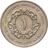 Купить Иордания 1 динар (dinar) 1998