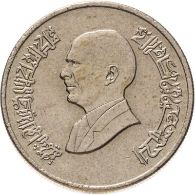 купить Иордания 1 динар (dinar) 1998