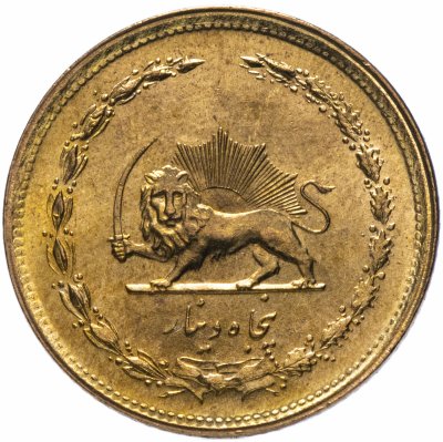 купить Иран 50 динаров (dinar) 1979