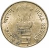 Купить Индия 5 рупий (rupees) 2010 "100 лет со дня рождения Матери Терезы"