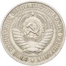Купить 1 рубль 1978