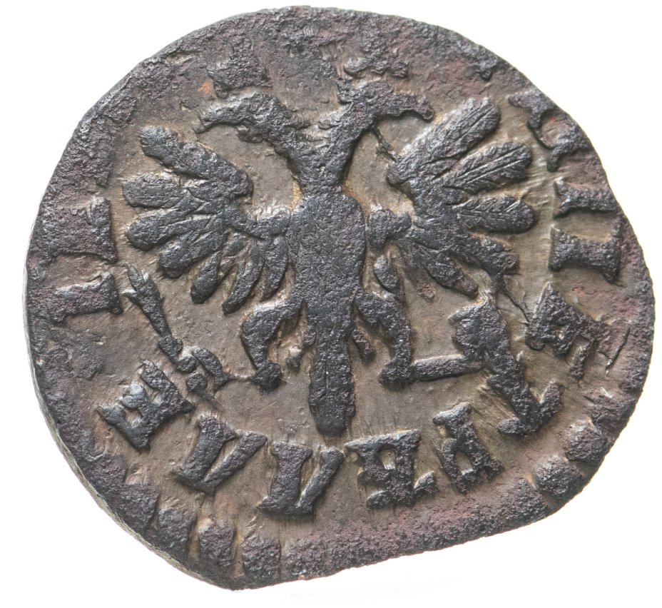 Монета Петра I денга 1715 стоимостью 2736 руб.