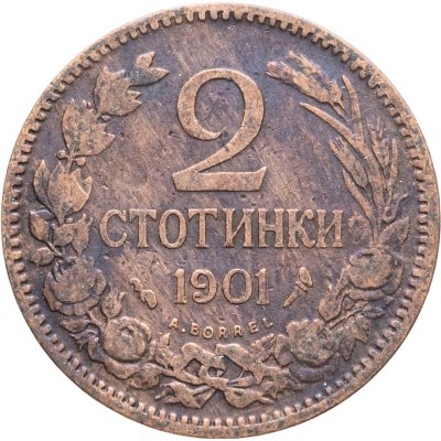купить Болгария 2 стотинки 1901