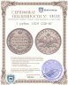 Купить 1 рубль 1828 СПБ-НГ