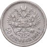 Купить 50 копеек 1901 ФЗ